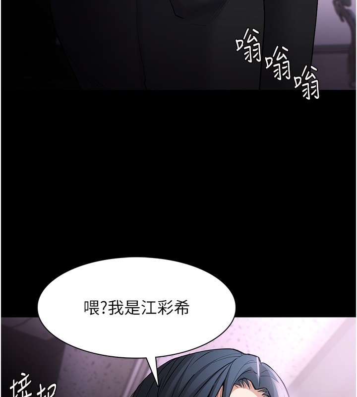 第107话-靠「胸」抓真兇!-癡汉成瘾-小胖手,红色都市（第15张）