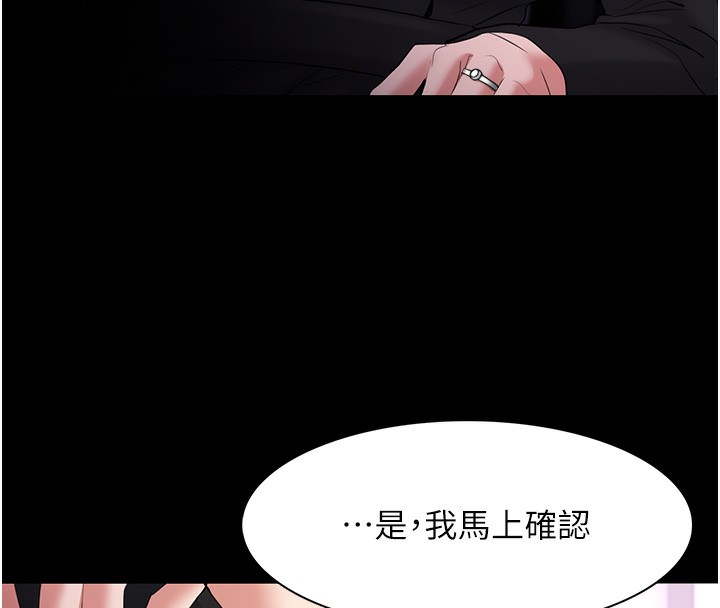 第107话-靠「胸」抓真兇!-癡汉成瘾-小胖手,红色都市（第17张）