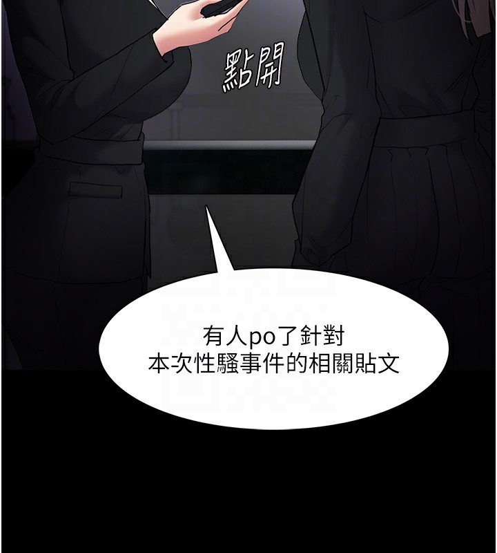 第107话-靠「胸」抓真兇!-癡汉成瘾-小胖手,红色都市（第20张）
