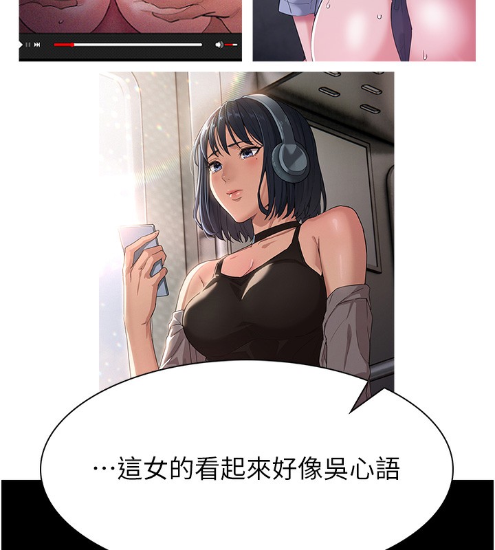 第107话-靠「胸」抓真兇!-癡汉成瘾-小胖手,红色都市（第24张）