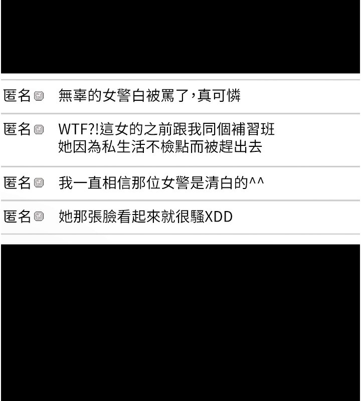 第107话-靠「胸」抓真兇!-癡汉成瘾-小胖手,红色都市（第26张）