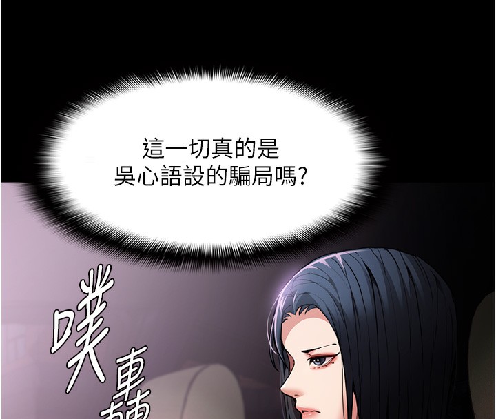 第107话-靠「胸」抓真兇!-癡汉成瘾-小胖手,红色都市（第33张）