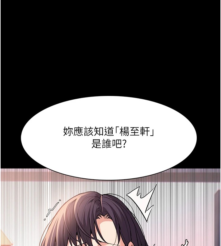 第108话-出淫招甩掉出轨前男友-癡汉成瘾-小胖手,红色都市（第7张）