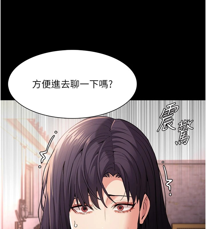 第108话-出淫招甩掉出轨前男友-癡汉成瘾-小胖手,红色都市（第11张）