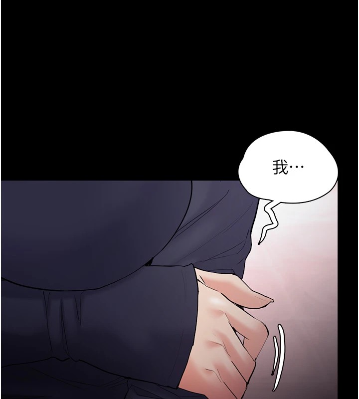 第108话-出淫招甩掉出轨前男友-癡汉成瘾-小胖手,红色都市（第13张）