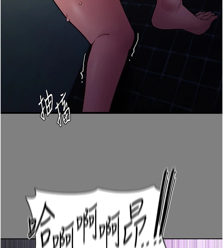 第108话-出淫招甩掉出轨前男友-癡汉成瘾-小胖手,红色都市（第17张）