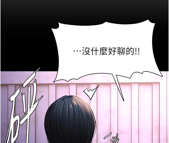 第108话-出淫招甩掉出轨前男友-癡汉成瘾-小胖手,红色都市（第27张）