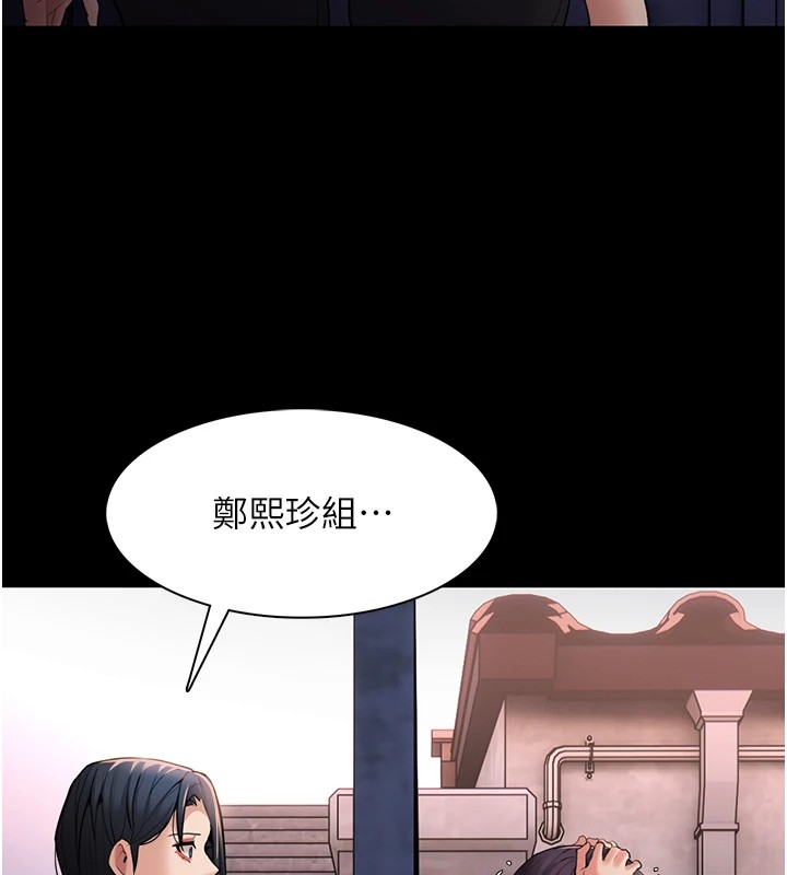 第108话-出淫招甩掉出轨前男友-癡汉成瘾-小胖手,红色都市（第29张）