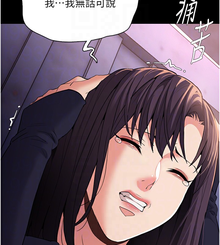 第108话-出淫招甩掉出轨前男友-癡汉成瘾-小胖手,红色都市（第32张）