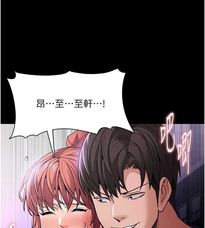 第109话-想留下来继续观淫吗?-癡汉成瘾-小胖手,红色都市（第14张）