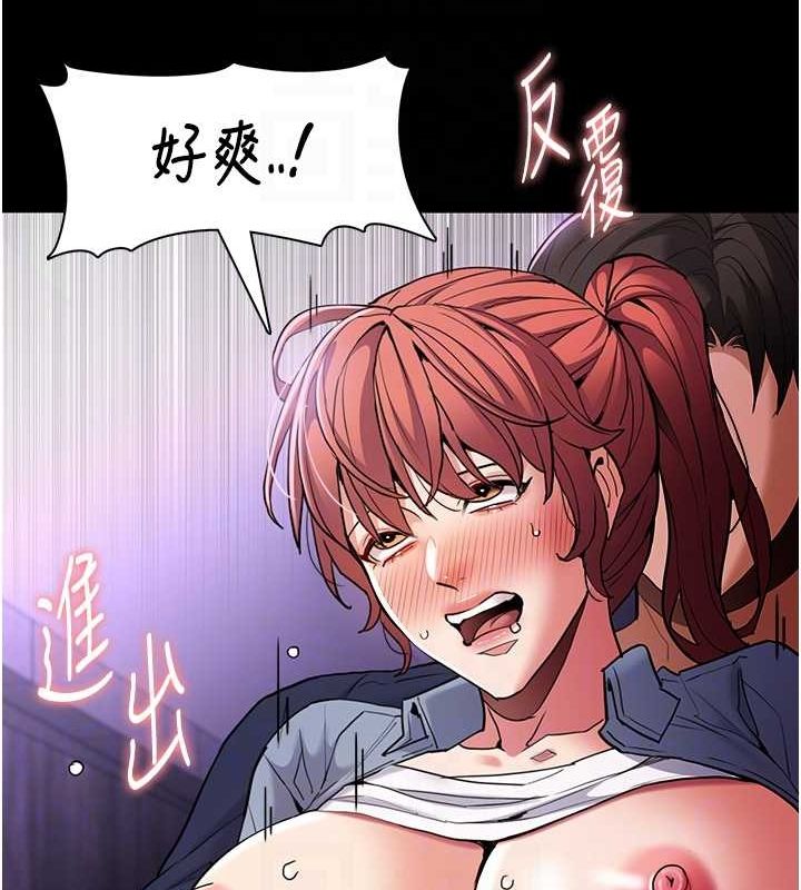 第109话-想留下来继续观淫吗?-癡汉成瘾-小胖手,红色都市（第18张）