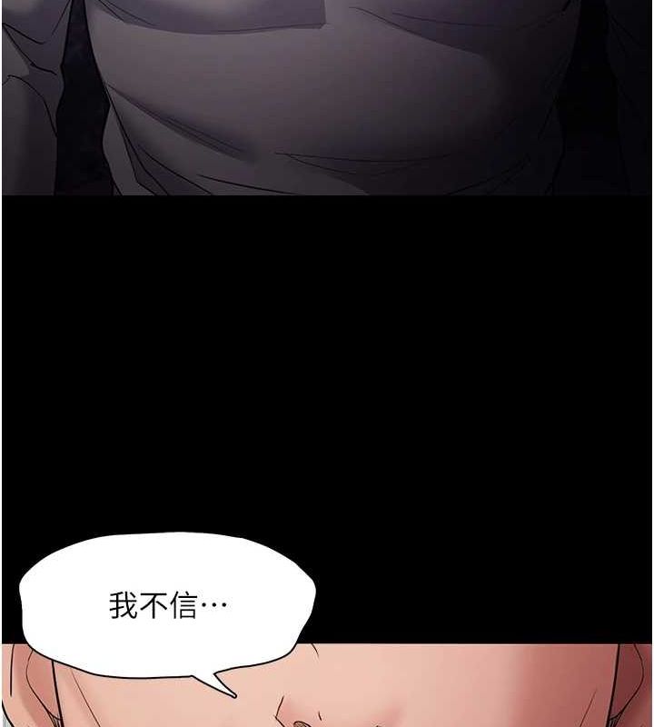 第109话-想留下来继续观淫吗?-癡汉成瘾-小胖手,红色都市（第22张）