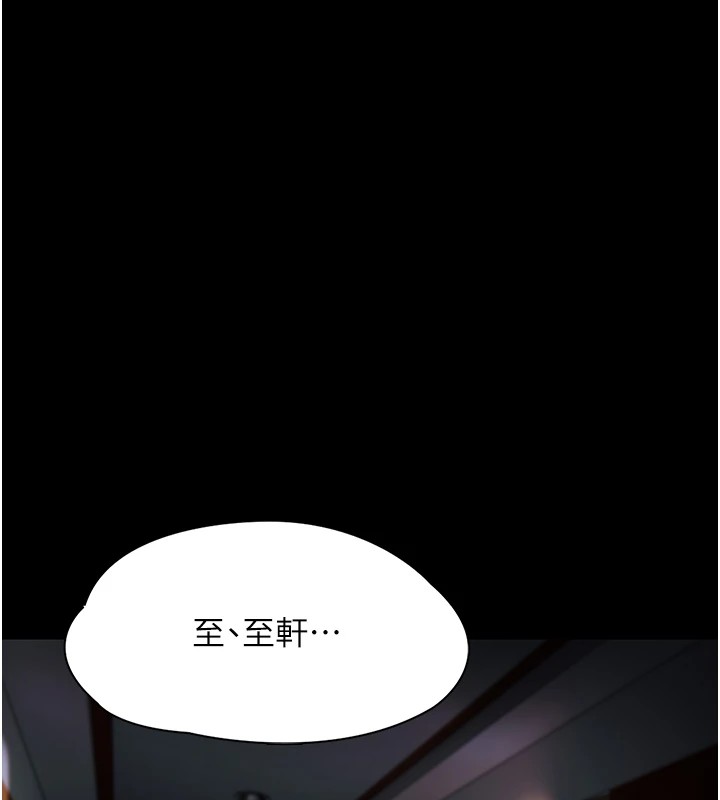 第110话-淫师的服从宣言-癡汉成瘾-小胖手,红色都市（第7张）