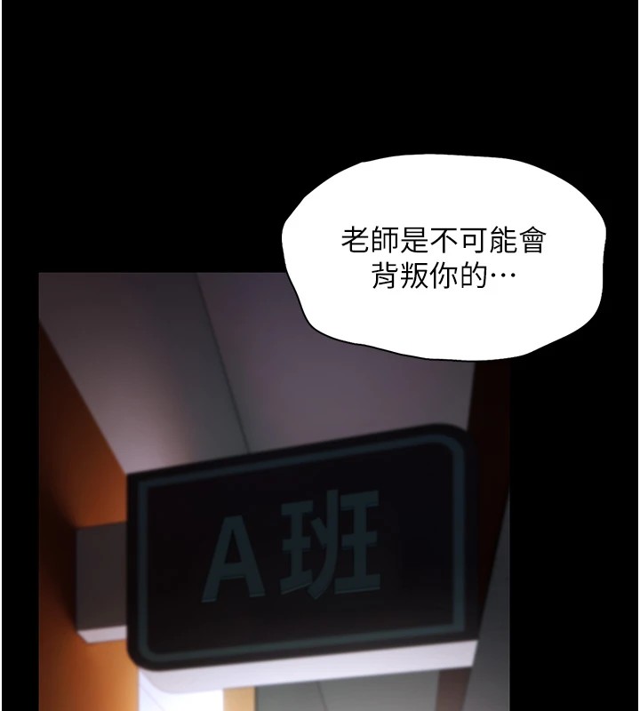第110话-淫师的服从宣言-癡汉成瘾-小胖手,红色都市（第9张）