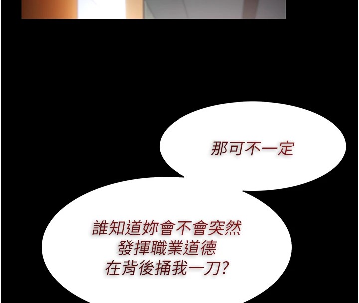 第110话-淫师的服从宣言-癡汉成瘾-小胖手,红色都市（第10张）
