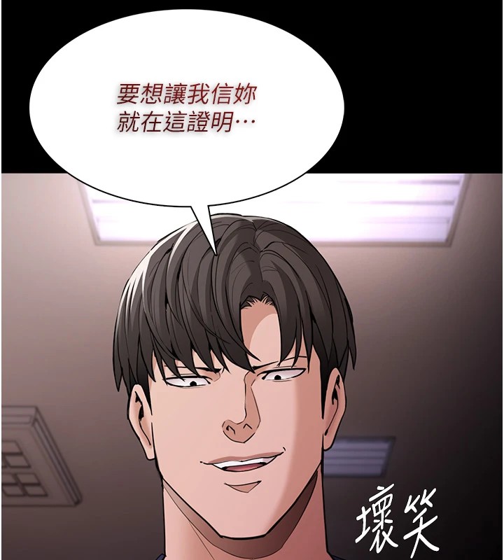 第110话-淫师的服从宣言-癡汉成瘾-小胖手,红色都市（第13张）