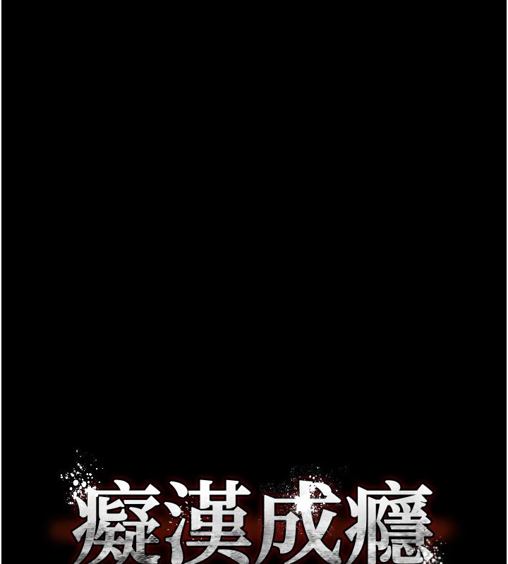 第111话-又成功隐身的变态-癡汉成瘾-小胖手,红色都市（第10张）