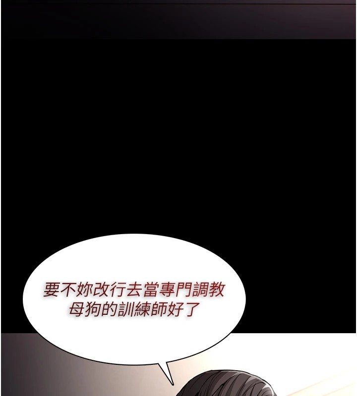 第111话-又成功隐身的变态-癡汉成瘾-小胖手,红色都市（第24张）