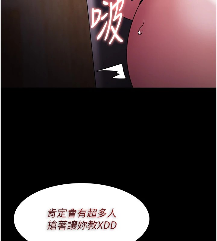 第111话-又成功隐身的变态-癡汉成瘾-小胖手,红色都市（第28张）