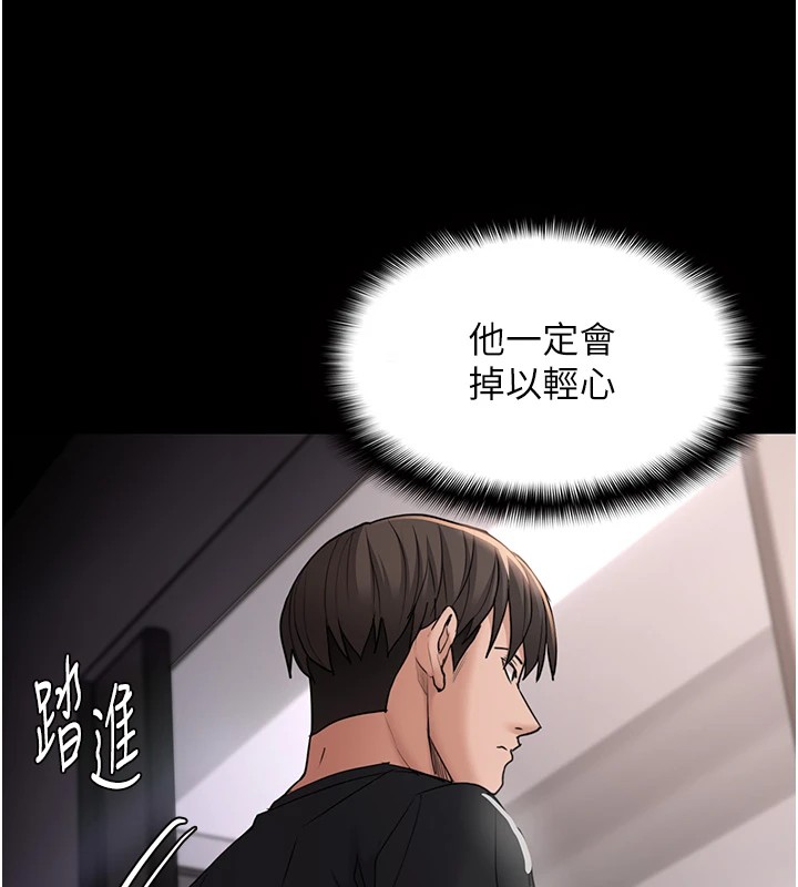 第112话-你乖乖就擒吧!-癡汉成瘾-小胖手,红色都市（第17张）