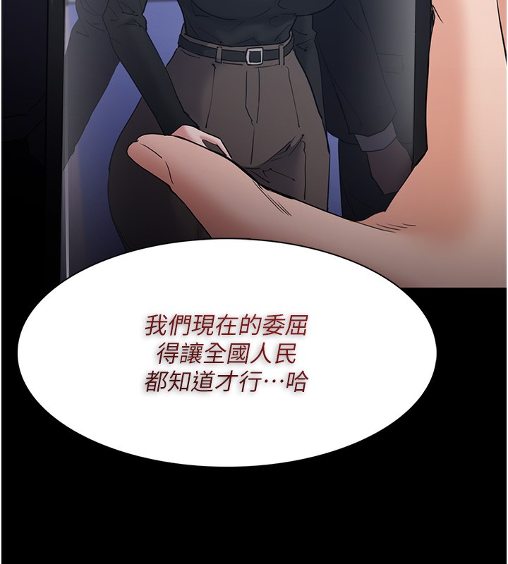 第113话-妳也想被我侵犯吗?-癡汉成瘾-小胖手,红色都市（第5张）