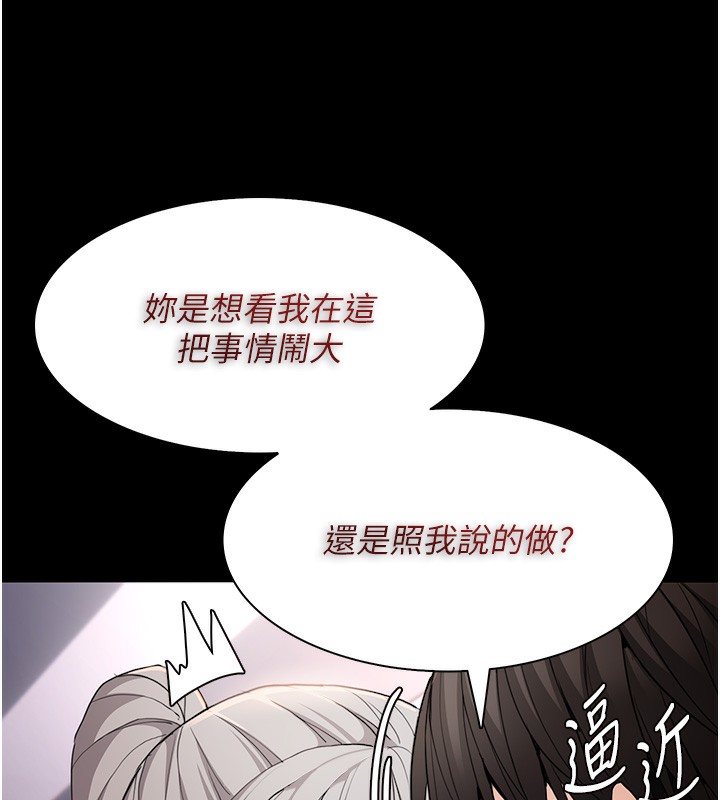 第113话-妳也想被我侵犯吗?-癡汉成瘾-小胖手,红色都市（第6张）