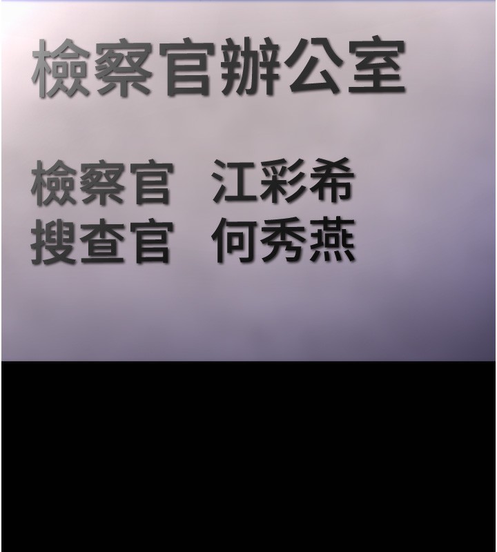 第114话-进退两难的佳茵-癡汉成瘾-小胖手,红色都市（第5张）