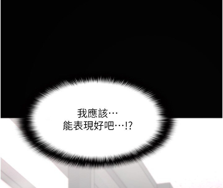 第114话-进退两难的佳茵-癡汉成瘾-小胖手,红色都市（第8张）