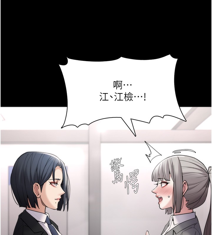 第114话-进退两难的佳茵-癡汉成瘾-小胖手,红色都市（第13张）