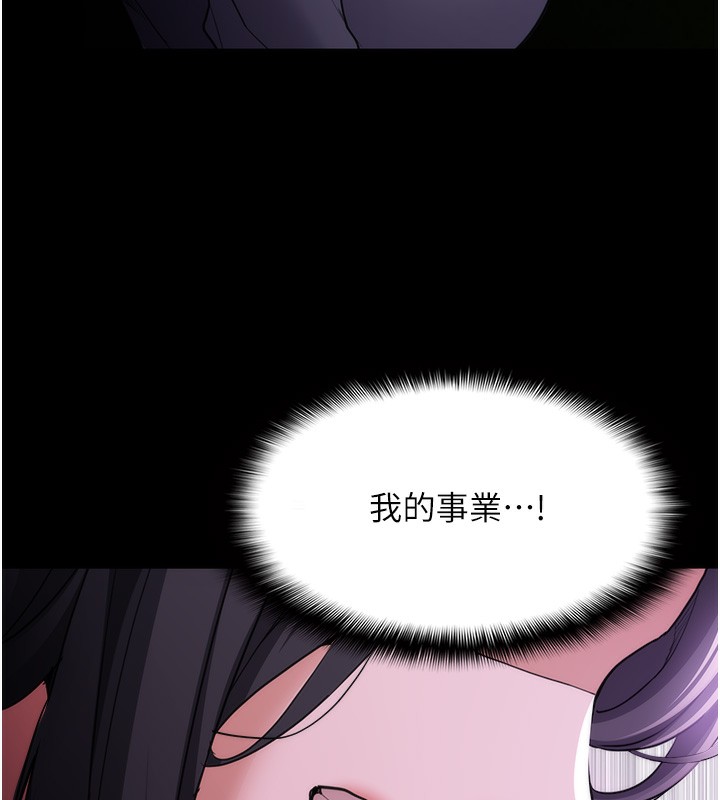 第115话-难掩内心期待-癡汉成瘾-小胖手,红色都市（第5张）