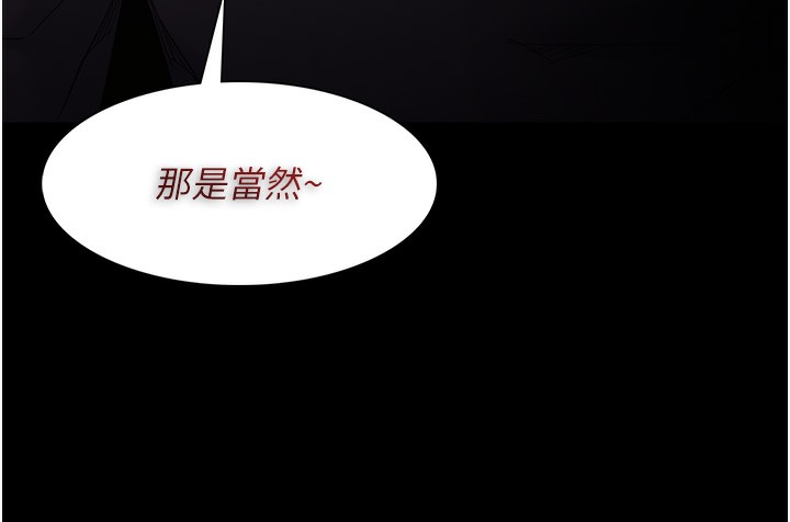 第115话-难掩内心期待-癡汉成瘾-小胖手,红色都市（第12张）