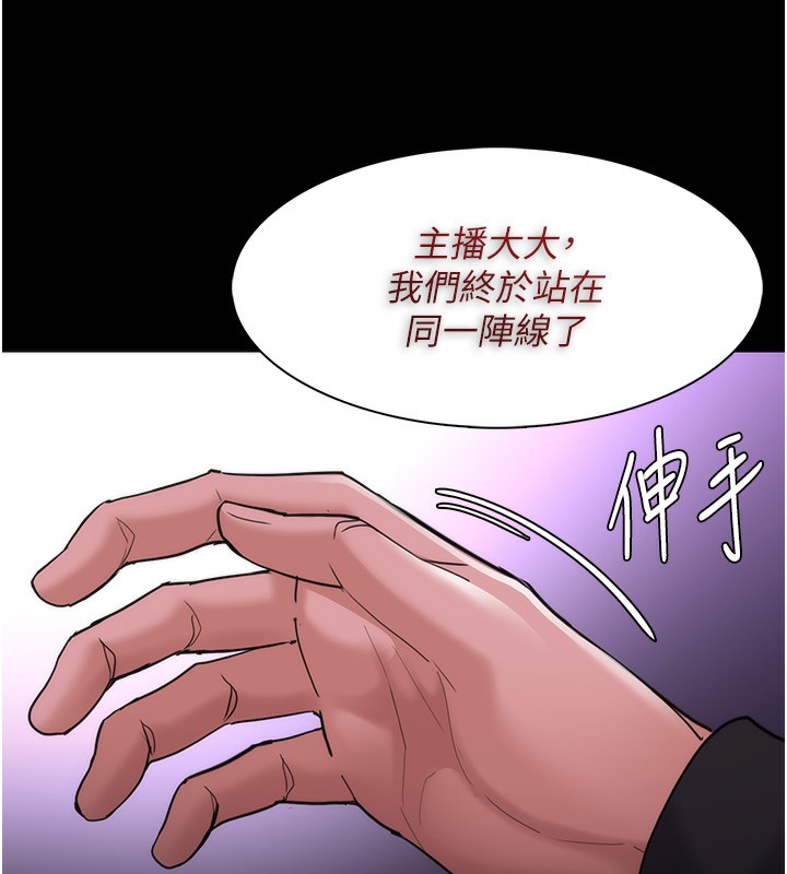 第115话-难掩内心期待-癡汉成瘾-小胖手,红色都市（第13张）