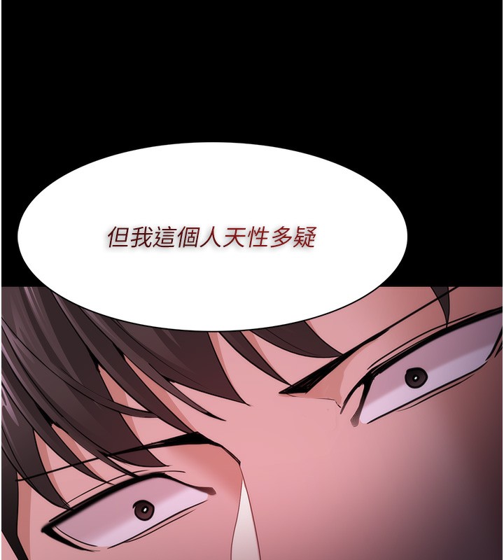 第115话-难掩内心期待-癡汉成瘾-小胖手,红色都市（第17张）