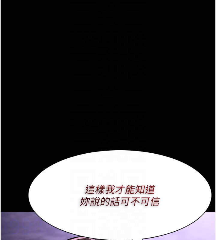 第115话-难掩内心期待-癡汉成瘾-小胖手,红色都市（第21张）