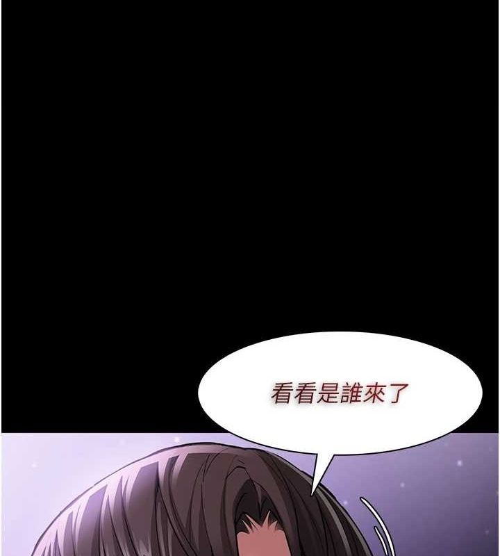 第116话-做错事就得求饶-癡汉成瘾-小胖手,红色都市（第1张）