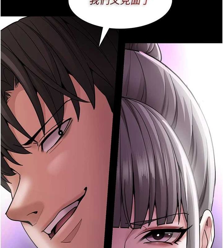 第116话-做错事就得求饶-癡汉成瘾-小胖手,红色都市（第7张）