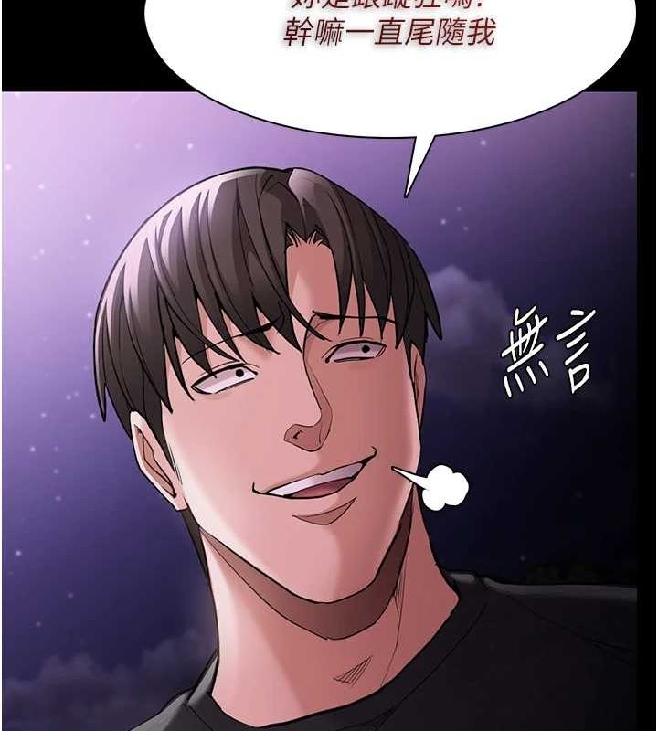 第116话-做错事就得求饶-癡汉成瘾-小胖手,红色都市（第12张）