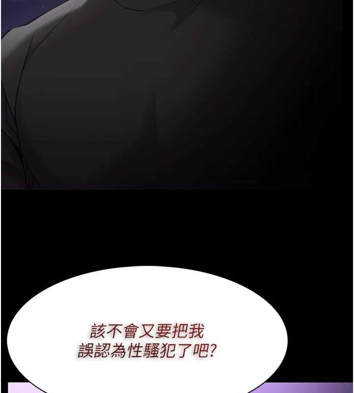 第116话-做错事就得求饶-癡汉成瘾-小胖手,红色都市（第13张）