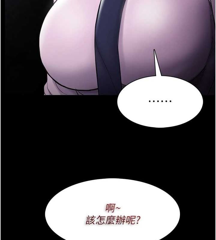 第116话-做错事就得求饶-癡汉成瘾-小胖手,红色都市（第15张）