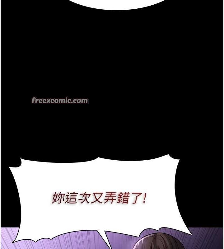第116话-做错事就得求饶-癡汉成瘾-小胖手,红色都市（第16张）