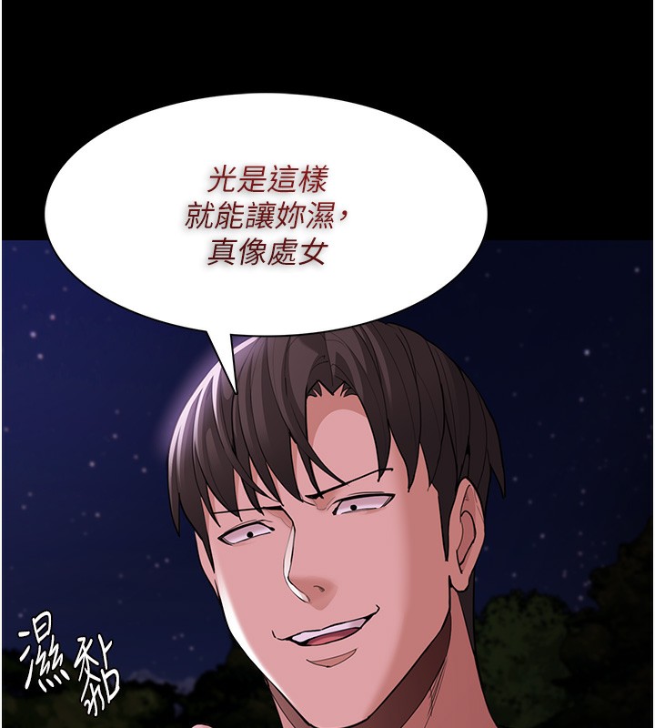第117话-前后包夹的刺激快感-癡汉成瘾-小胖手,红色都市（第24张）