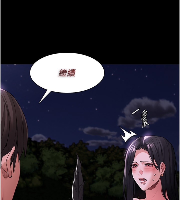 第117话-前后包夹的刺激快感-癡汉成瘾-小胖手,红色都市（第26张）