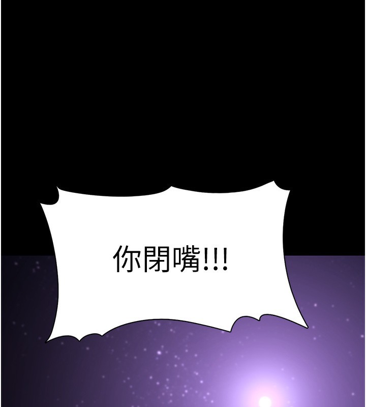 第118话-搜查官大大已被征服-癡汉成瘾-小胖手,红色都市（第1张）