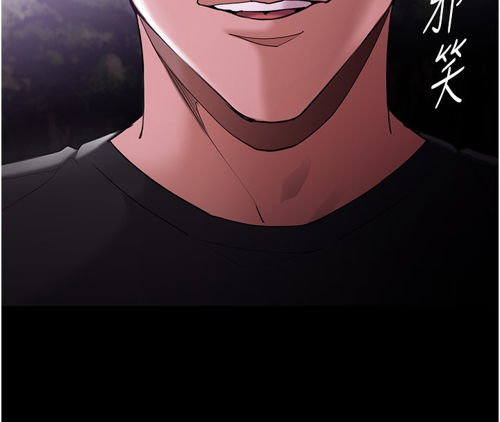 第118话-搜查官大大已被征服-癡汉成瘾-小胖手,红色都市（第7张）