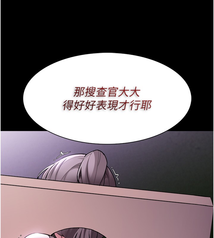 第118话-搜查官大大已被征服-癡汉成瘾-小胖手,红色都市（第8张）