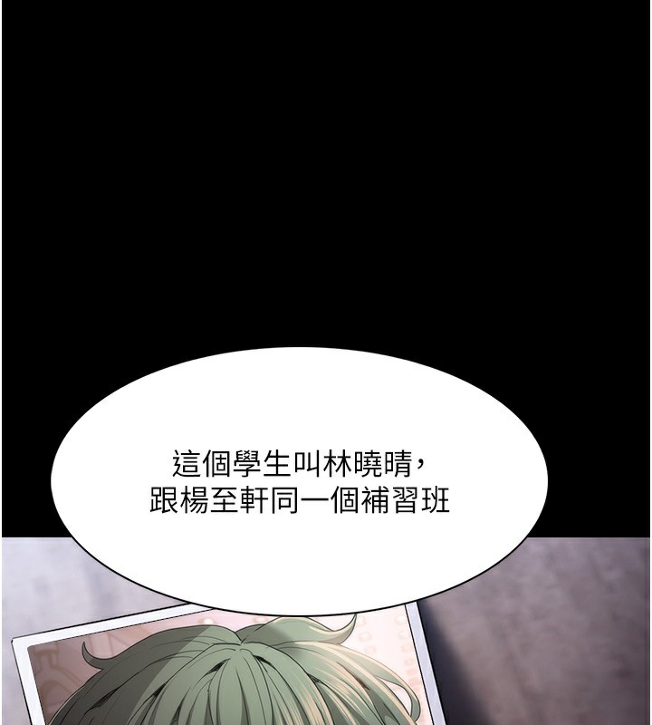 第119话-背叛的代价-癡汉成瘾-小胖手,红色都市（第1张）