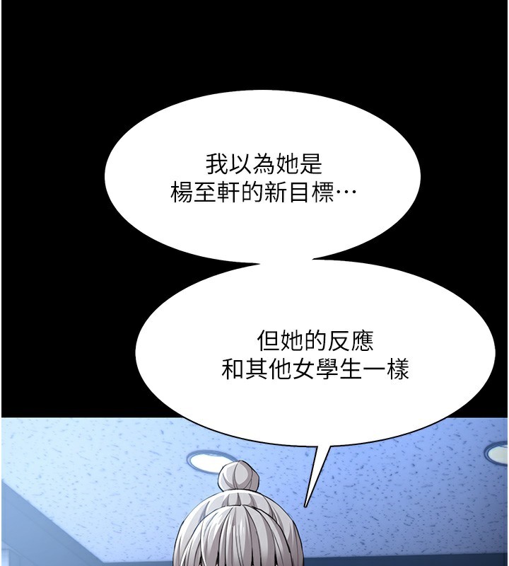 第119话-背叛的代价-癡汉成瘾-小胖手,红色都市（第3张）