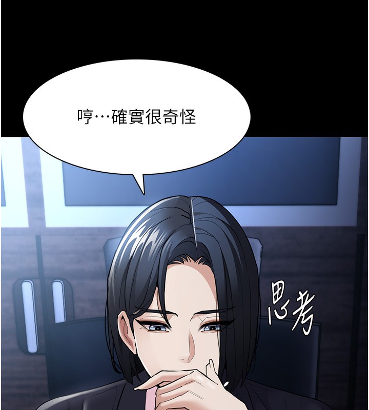 第119话-背叛的代价-癡汉成瘾-小胖手,红色都市（第6张）