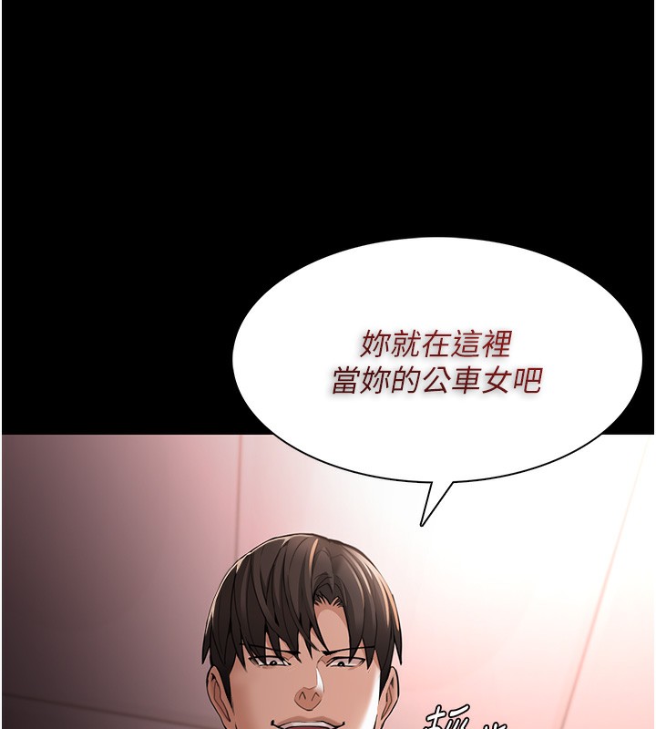 第120话-既然妳那么想当公车…-癡汉成瘾-小胖手,红色都市（第4张）