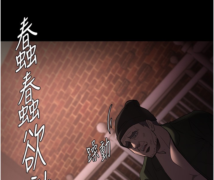 第120话-既然妳那么想当公车&hellip;-癡汉成瘾-小胖手,红色都市（第7张）